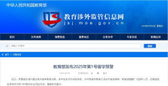对中美高校教育交 